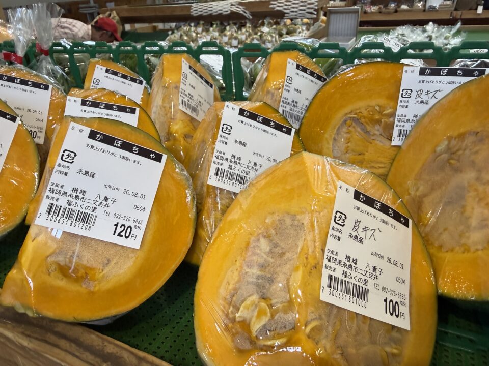 【福岡県糸島市】福ふくの里：二丈福吉の直売所・産直所