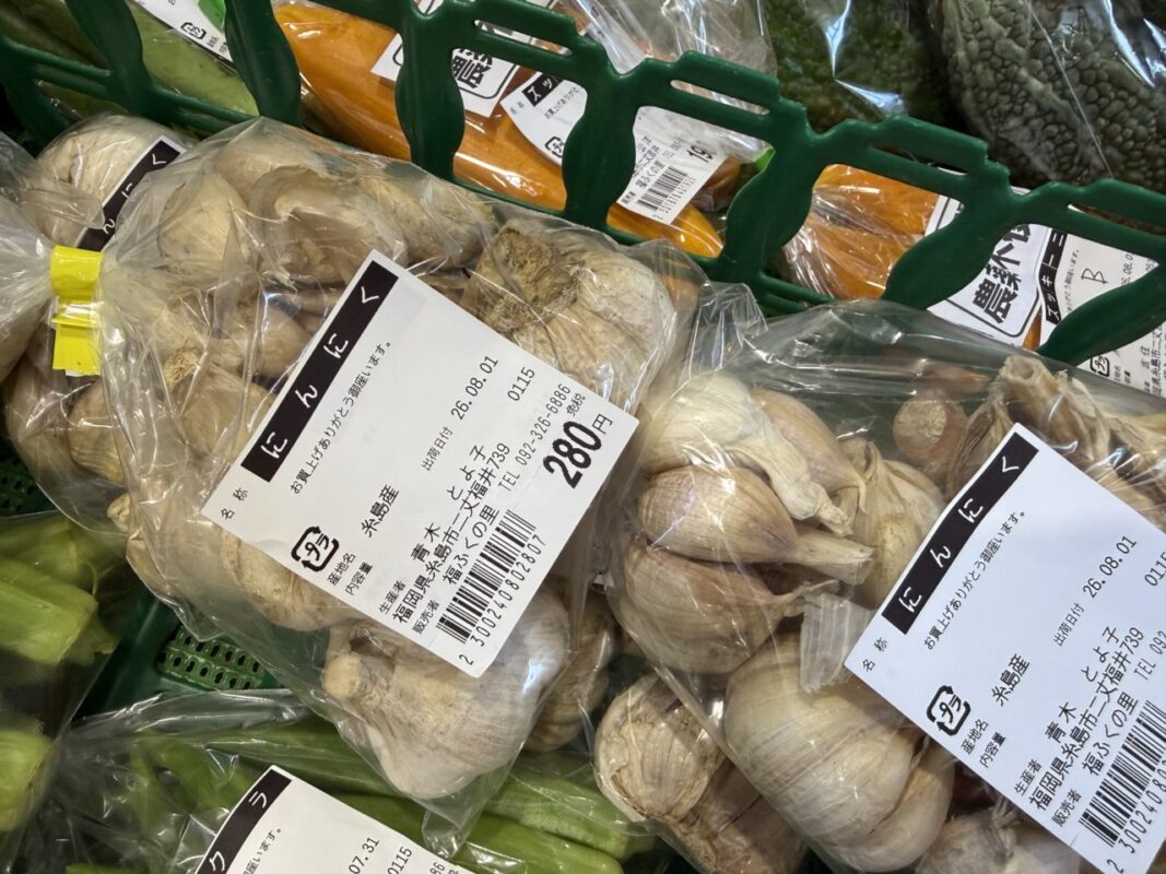【福岡県糸島市】福ふくの里：二丈福吉の直売所・産直所
