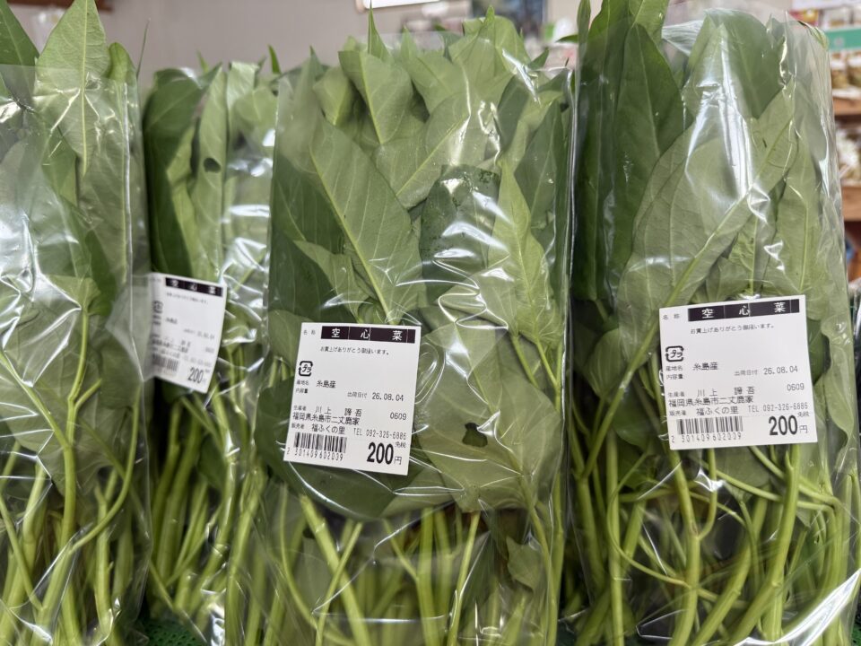 【福岡県糸島市】福ふくの里：二丈福吉の直売所・産直所