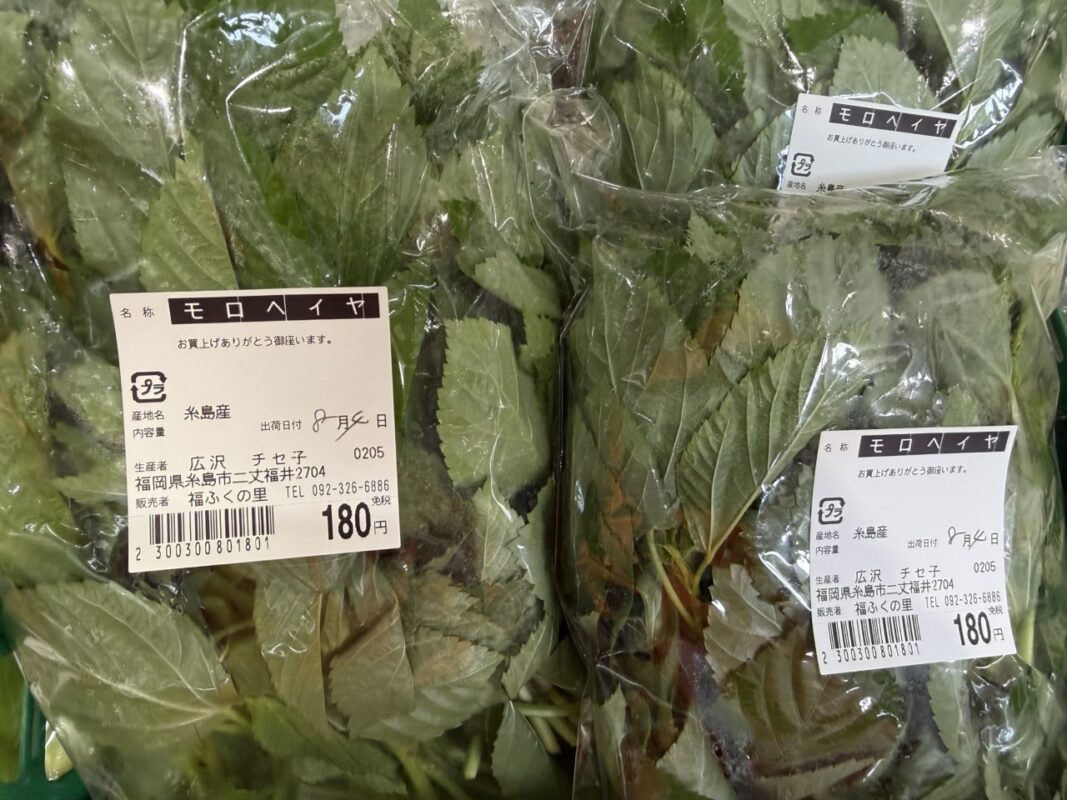 【福岡県糸島市】福ふくの里：二丈福吉の直売所・産直所