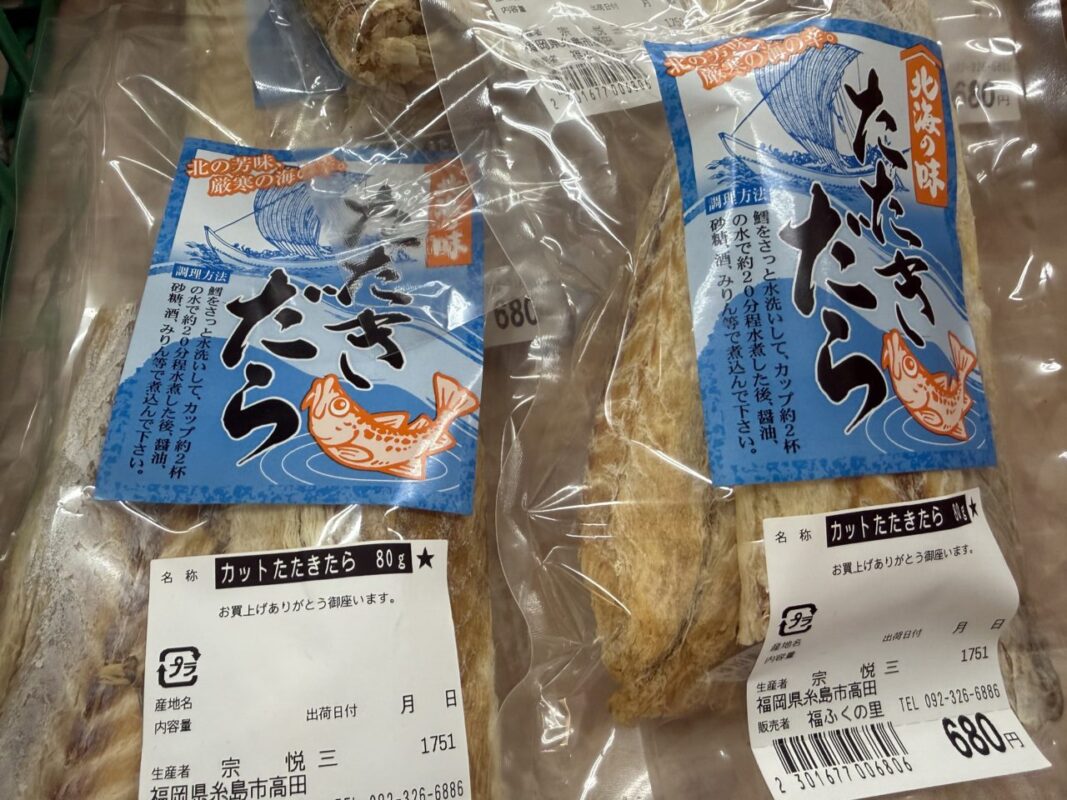 【福岡県糸島市】福ふくの里：二丈福吉の直売所・産直所