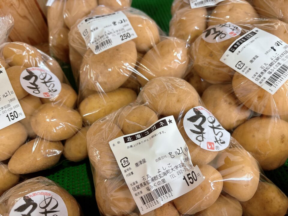 【福岡県糸島市】福ふくの里：二丈福吉の直売所・産直所