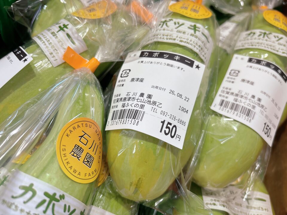 【福岡県糸島市】福ふくの里：二丈福吉の直売所・産直所
