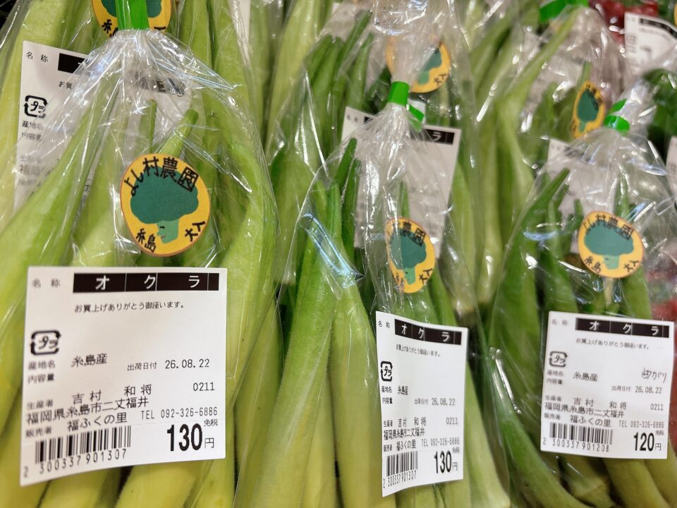 【福岡県糸島市】福ふくの里：二丈福吉の直売所・産直所