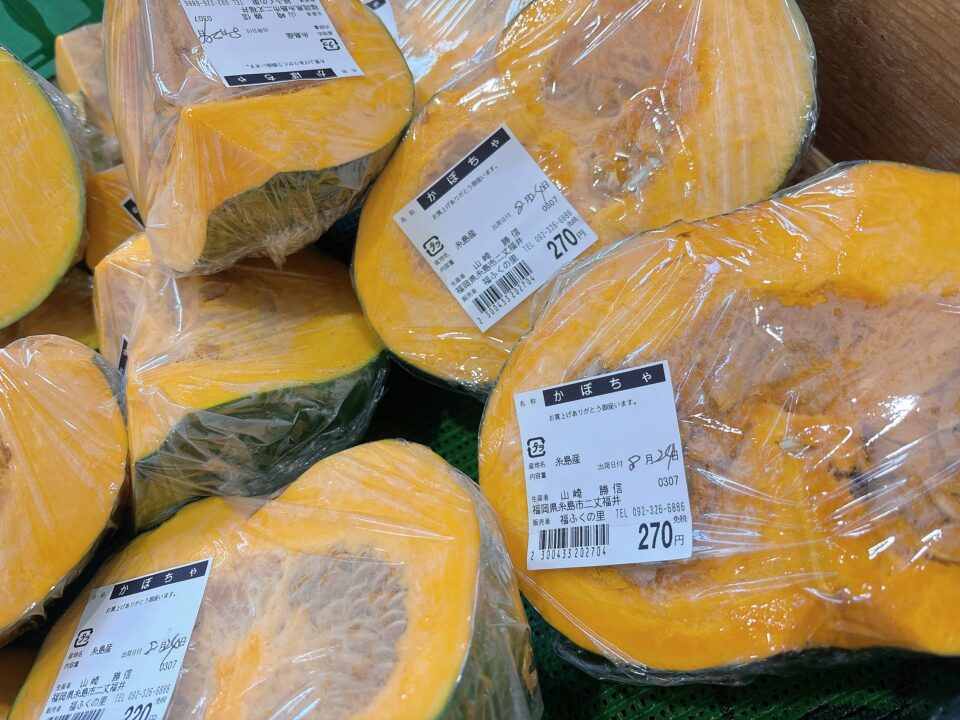 【福岡県糸島市】福ふくの里：二丈福吉の直売所・産直所