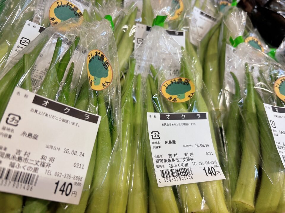 【福岡県糸島市】福ふくの里：二丈福吉の直売所・産直所