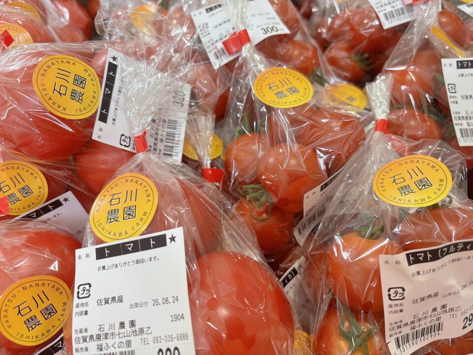 【福岡県糸島市】福ふくの里：二丈福吉の直売所・産直所