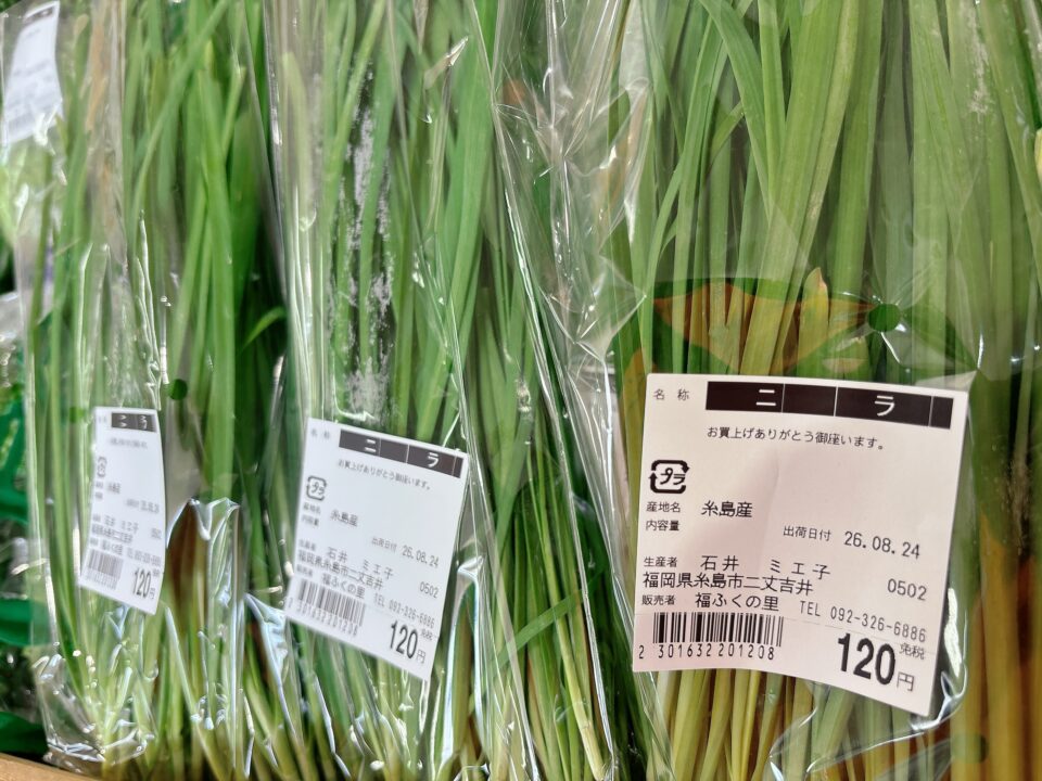 【福岡県糸島市】福ふくの里：二丈福吉の直売所・産直所