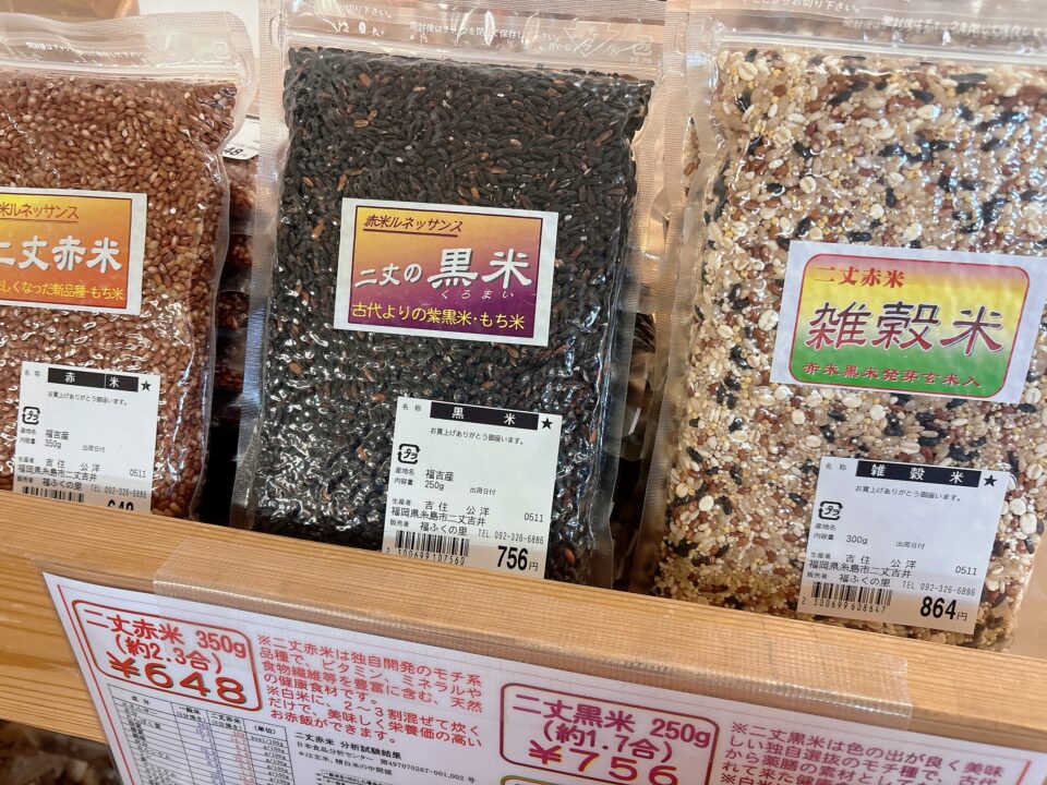 【福岡県糸島市】福ふくの里：二丈福吉の直売所・産直所