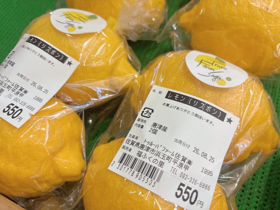 【福岡県糸島市】福ふくの里：二丈福吉の直売所・産直所