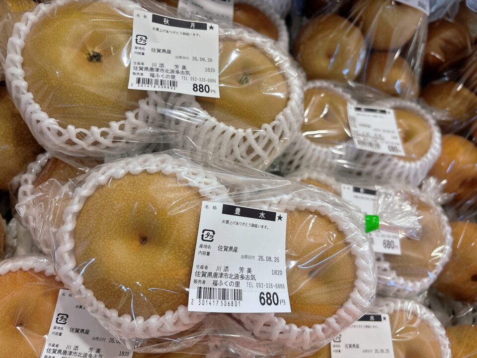 【福岡県糸島市】福ふくの里：二丈福吉の直売所・産直所