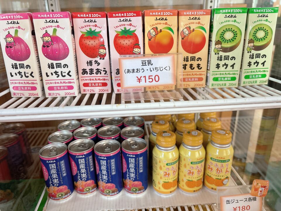 【福岡県糸島市】福ふくの里：二丈福吉の直売所・産直所