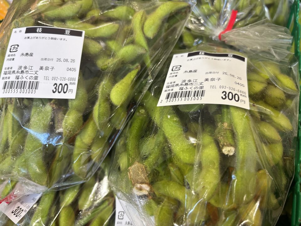【福岡県糸島市】福ふくの里：二丈福吉の直売所・産直所