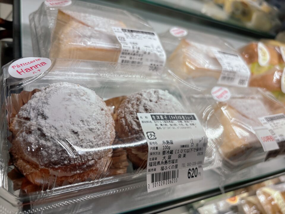 【福岡県糸島市】福ふくの里：二丈福吉の直売所・産直所