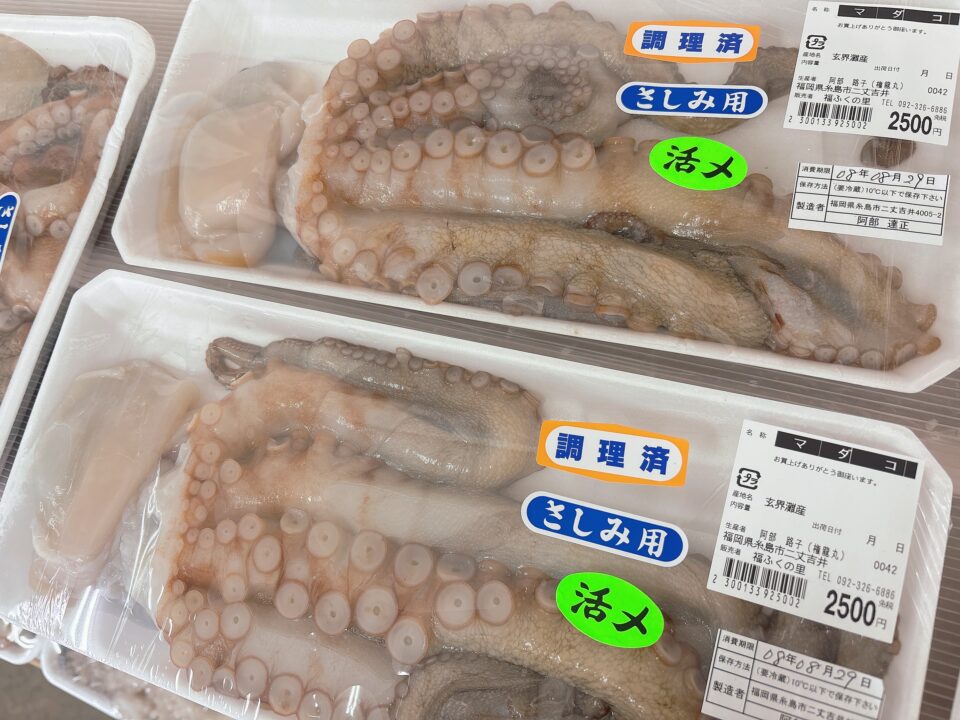【福岡県糸島市】福ふくの里：二丈福吉の直売所・産直所