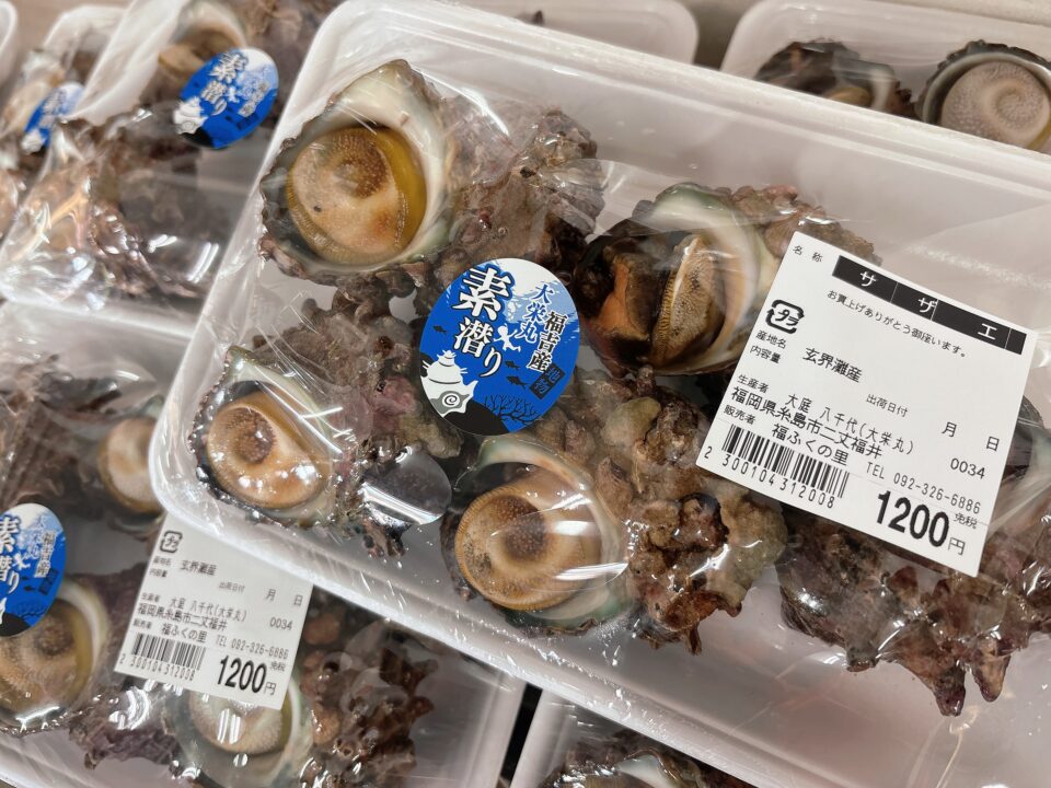 【福岡県糸島市】福ふくの里：二丈福吉の直売所・産直所