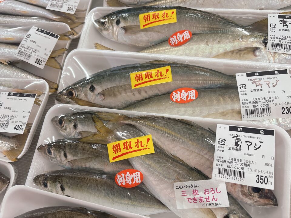【福岡県糸島市】福ふくの里：二丈福吉の直売所・産直所