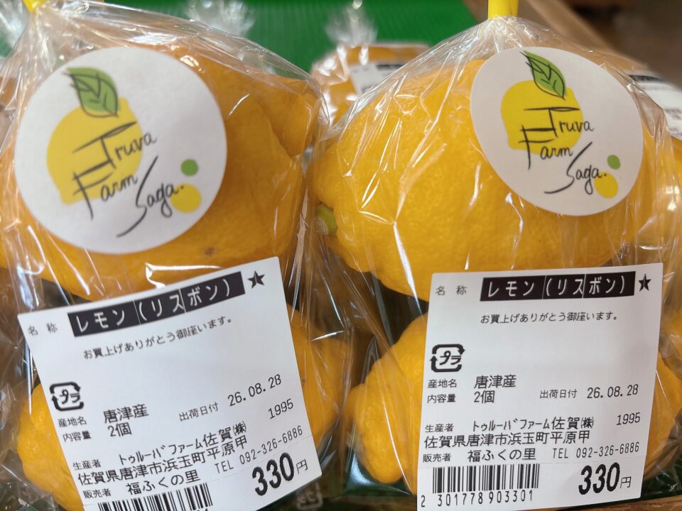 【福岡県糸島市】福ふくの里：二丈福吉の直売所・産直所