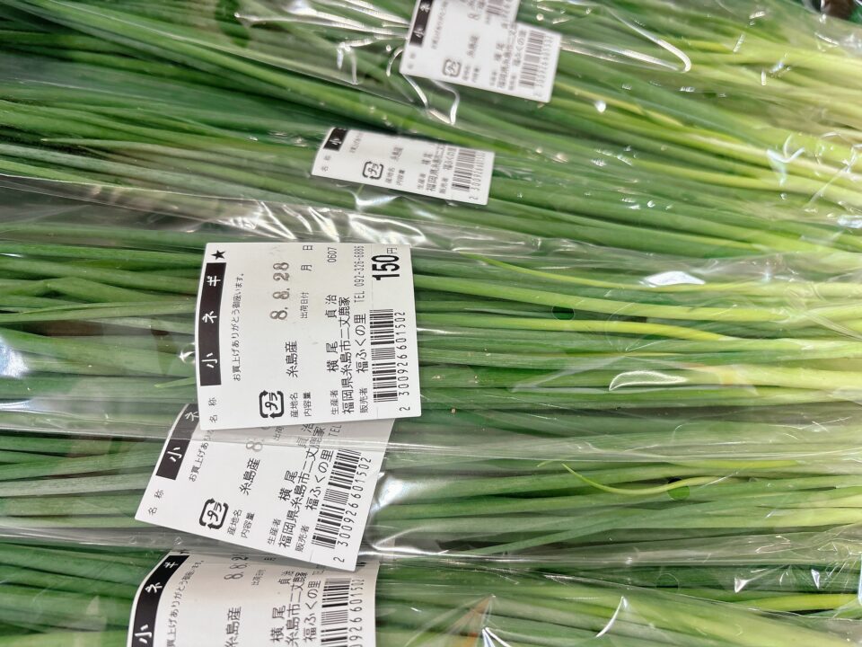 【福岡県糸島市】福ふくの里：二丈福吉の直売所・産直所