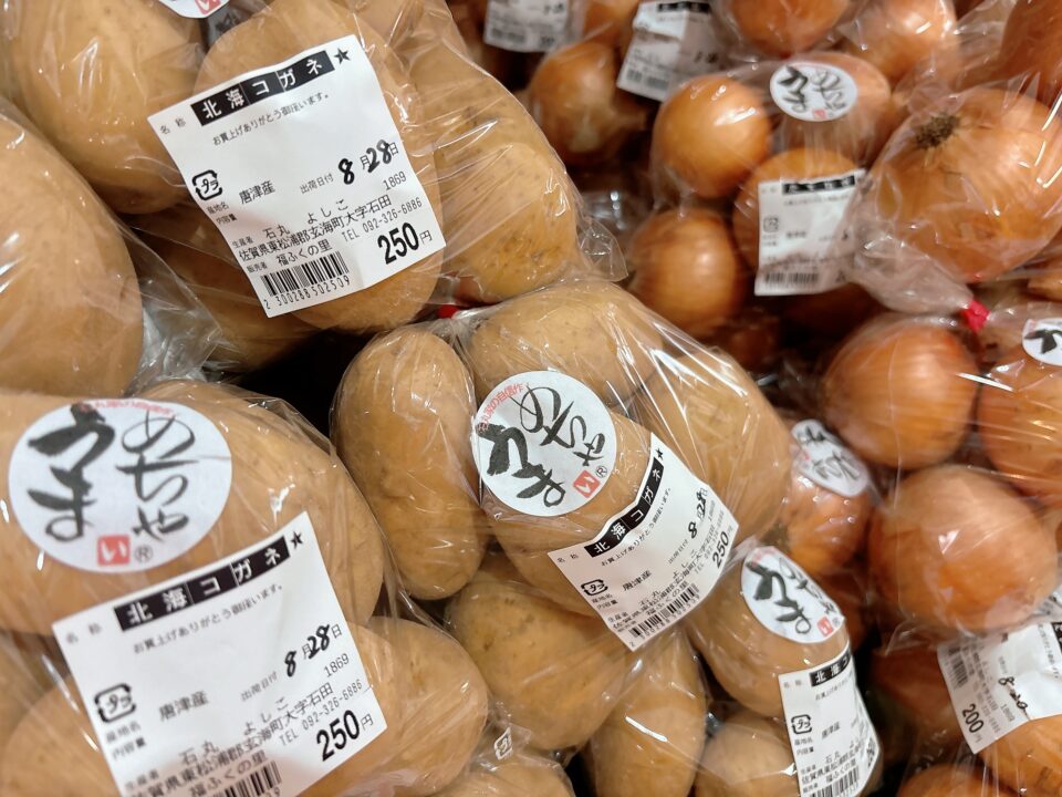 【福岡県糸島市】福ふくの里：二丈福吉の直売所・産直所