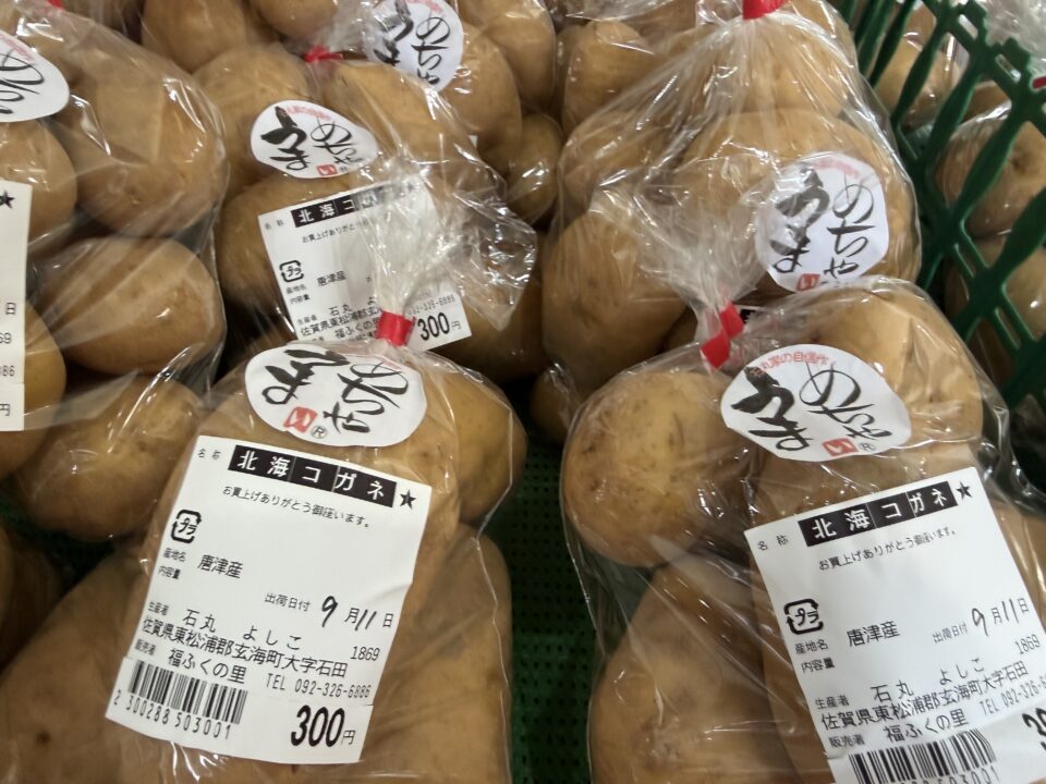 【福岡県糸島市】福ふくの里：二丈福吉の直売所・産直所