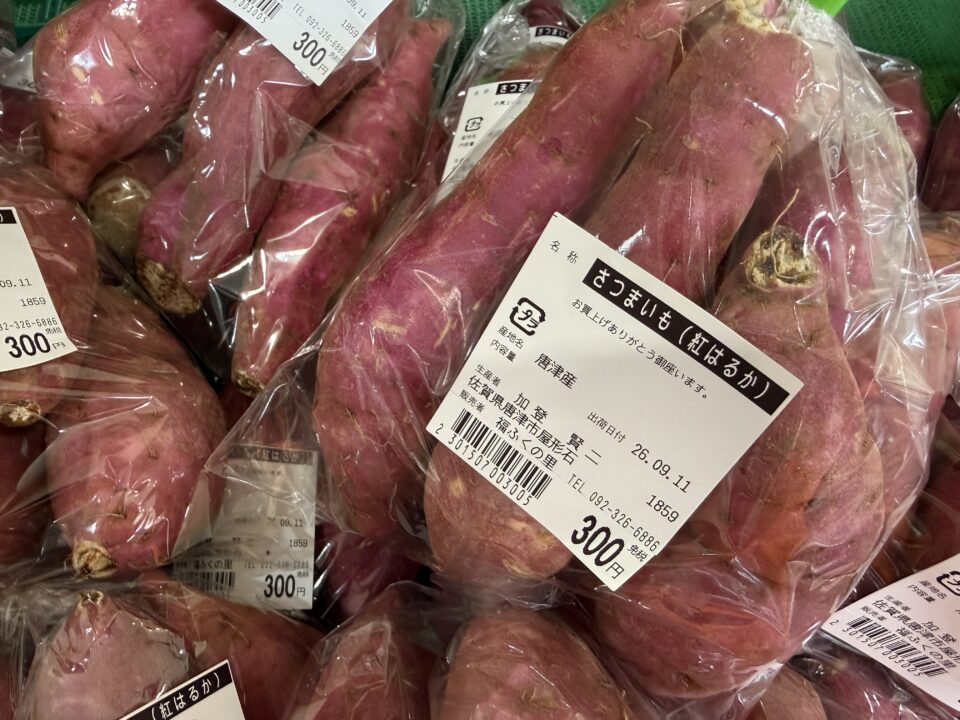 【福岡県糸島市】福ふくの里：二丈福吉の直売所・産直所
