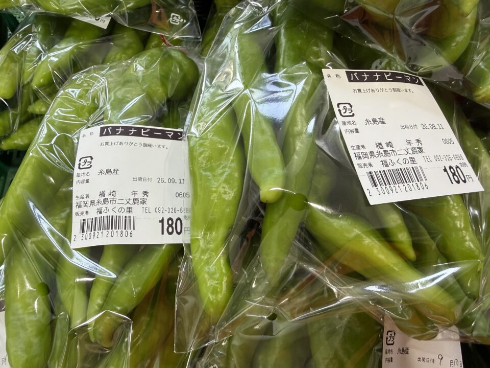【福岡県糸島市】福ふくの里：二丈福吉の直売所・産直所