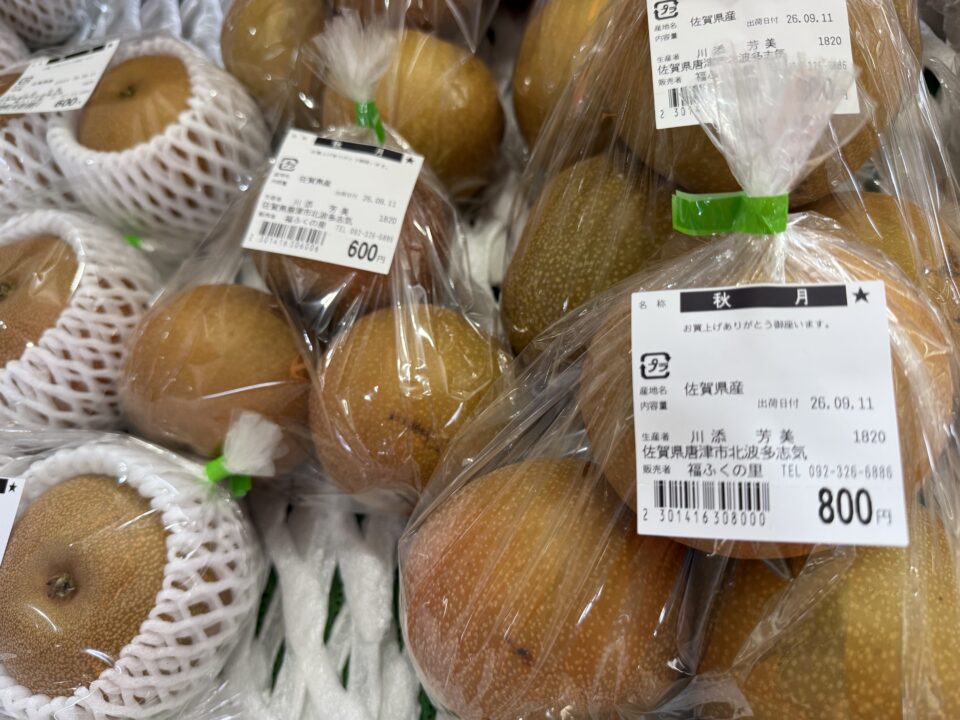 【福岡県糸島市】福ふくの里：二丈福吉の直売所・産直所