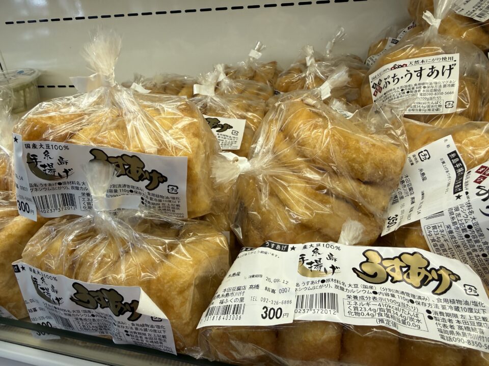 【福岡県糸島市】福ふくの里：二丈福吉の直売所・産直所
