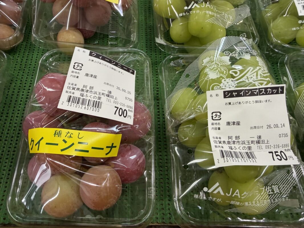 【福岡県糸島市】福ふくの里：二丈福吉の直売所・産直所