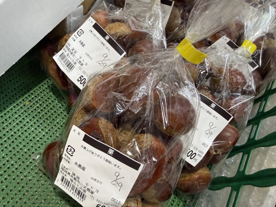 【福岡県糸島市】福ふくの里：二丈福吉の直売所・産直所