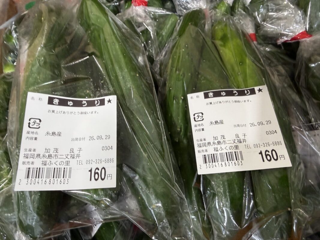 【福岡県糸島市】福ふくの里：二丈福吉の直売所・産直所