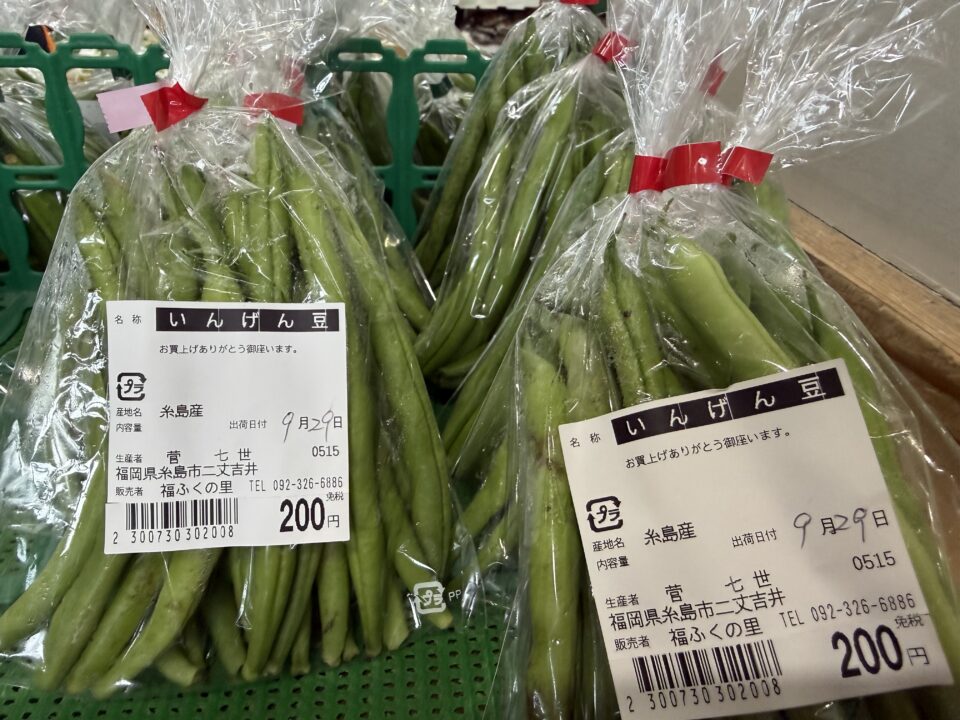 【福岡県糸島市】福ふくの里：二丈福吉の直売所・産直所