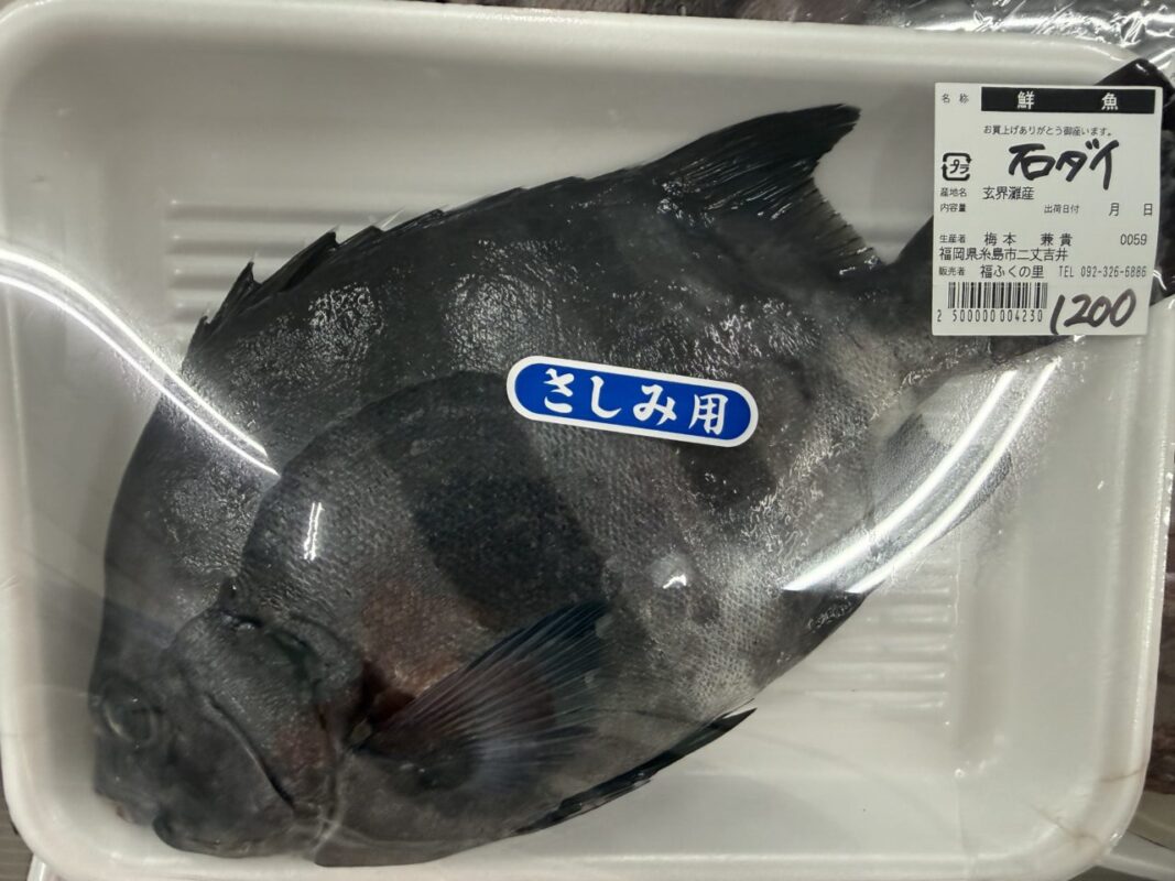 【福岡県糸島市】福ふくの里：二丈福吉の直売所・産直所