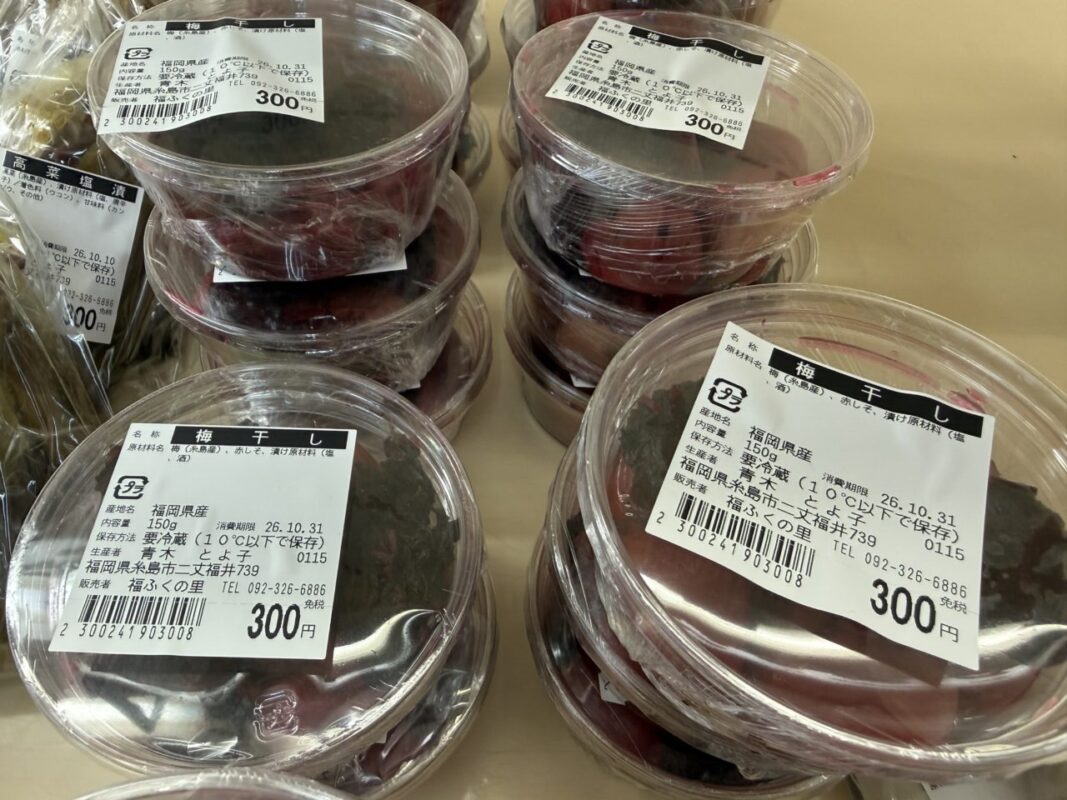 【福岡県糸島市】福ふくの里：二丈福吉の直売所・産直所