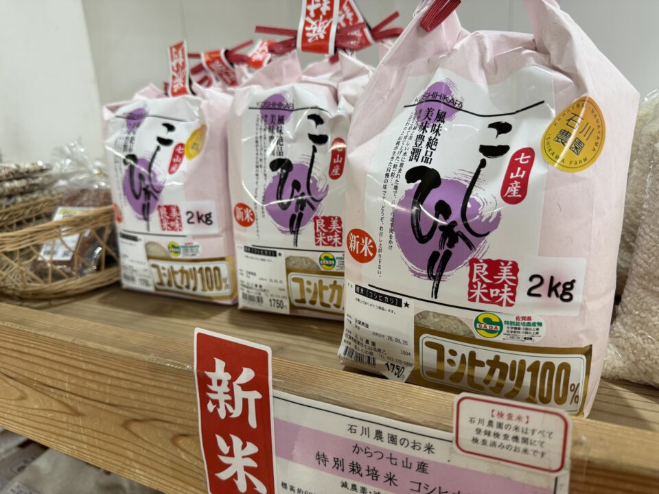 【福岡県糸島市】福ふくの里：二丈福吉の直売所・産直所