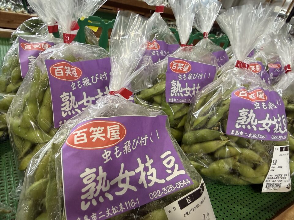 【福岡県糸島市】福ふくの里：二丈福吉の直売所・産直所