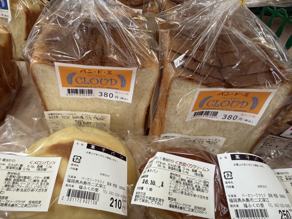 【福岡県糸島市】福ふくの里：二丈福吉の直売所・産直所