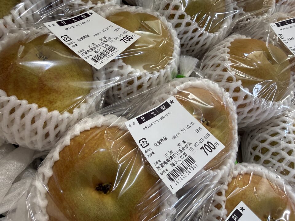 【福岡県糸島市】福ふくの里：二丈福吉の直売所・産直所