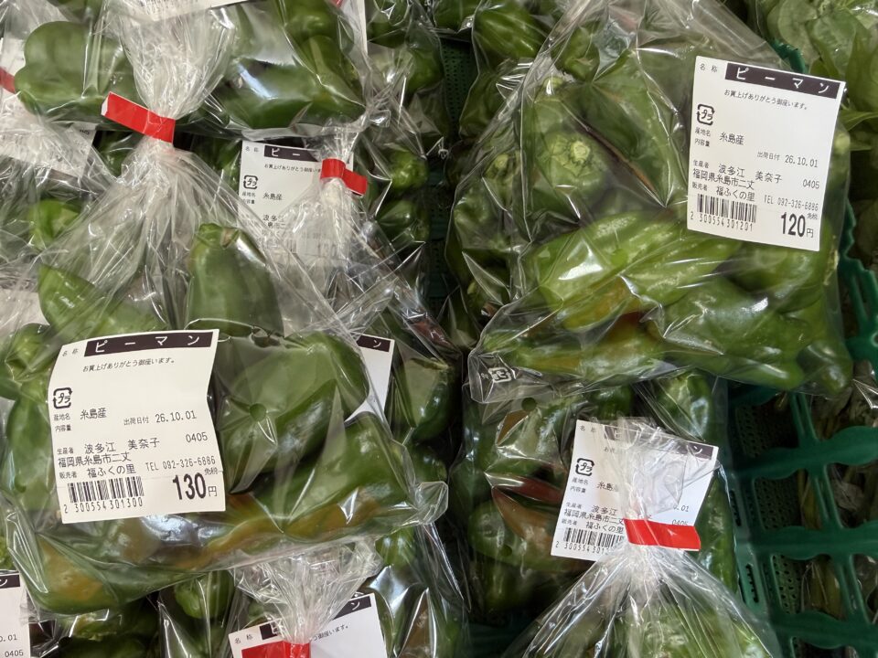 【福岡県糸島市】福ふくの里：二丈福吉の直売所・産直所