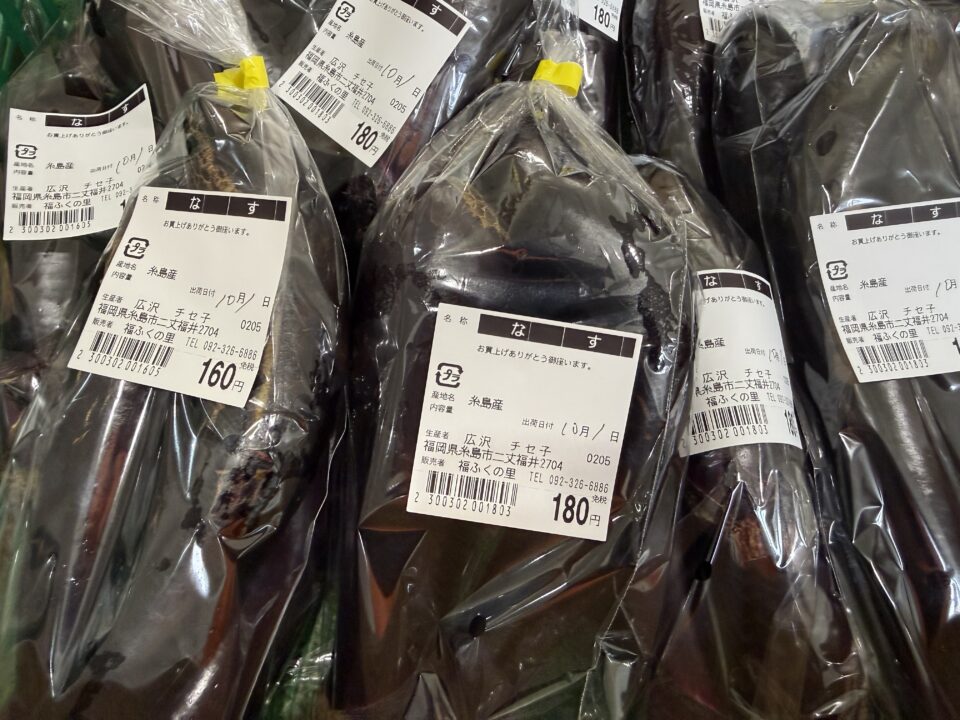 【福岡県糸島市】福ふくの里：二丈福吉の直売所・産直所