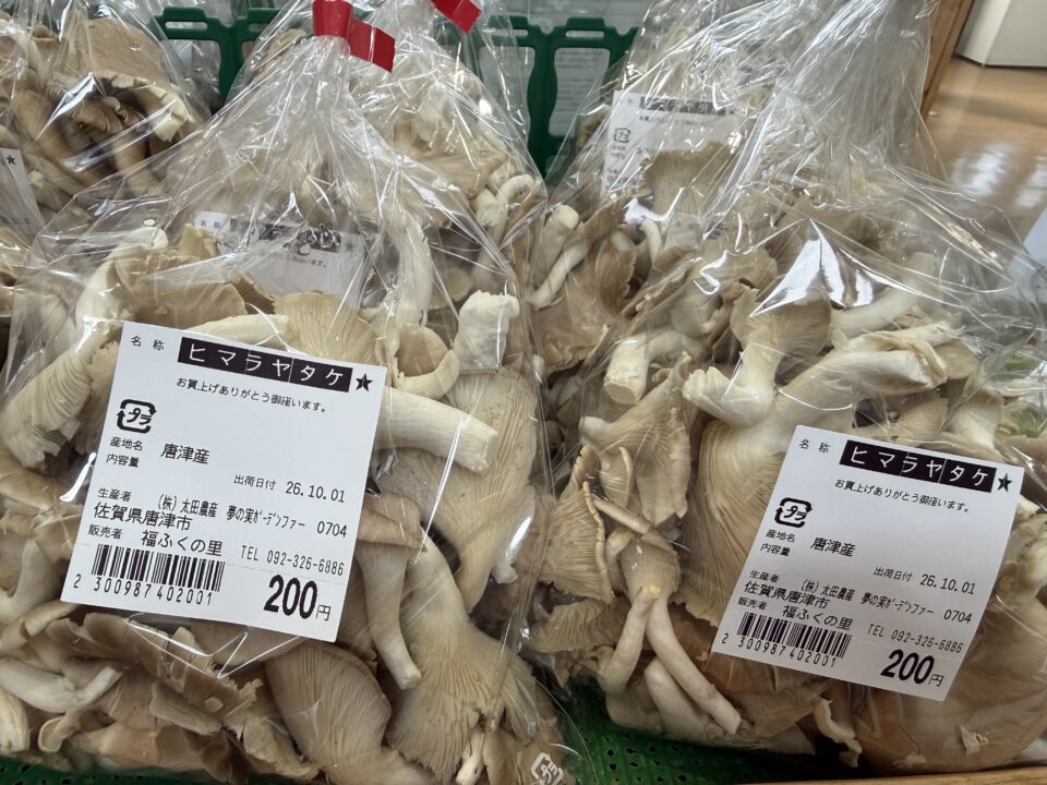 【福岡県糸島市】福ふくの里：二丈福吉の直売所・産直所