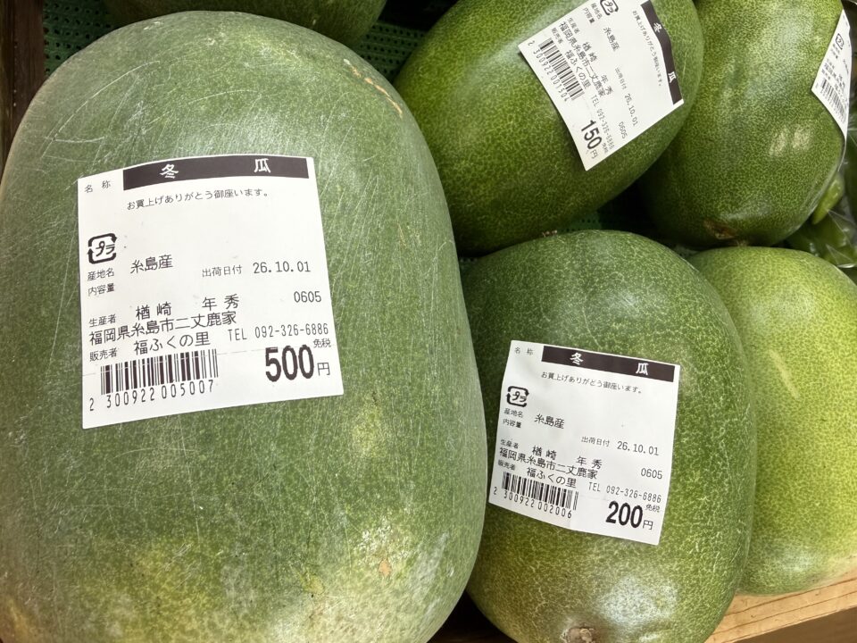 【福岡県糸島市】福ふくの里：二丈福吉の直売所・産直所