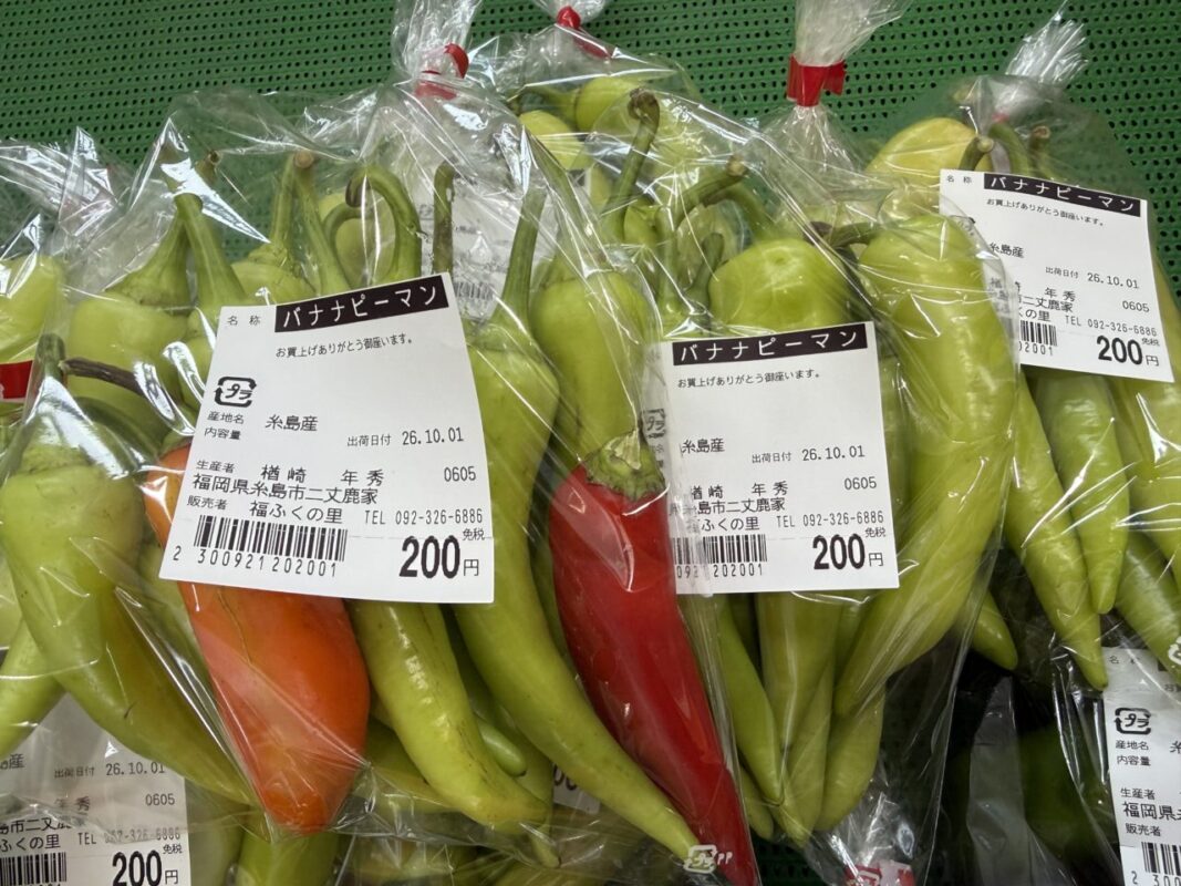 【福岡県糸島市】福ふくの里：二丈福吉の直売所・産直所