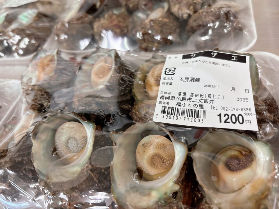 【福岡県糸島市】福ふくの里：二丈福吉の直売所・産直所