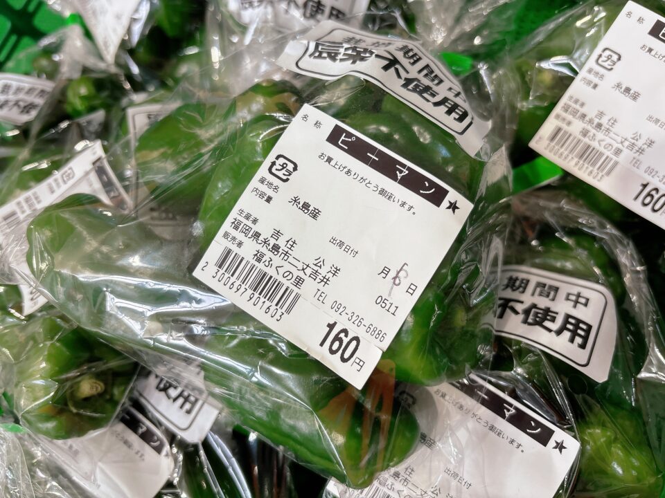 【福岡県糸島市】福ふくの里：二丈福吉の直売所・産直所