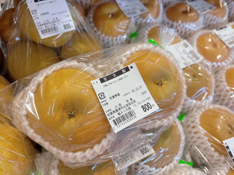 【福岡県糸島市】福ふくの里：二丈福吉の直売所・産直所