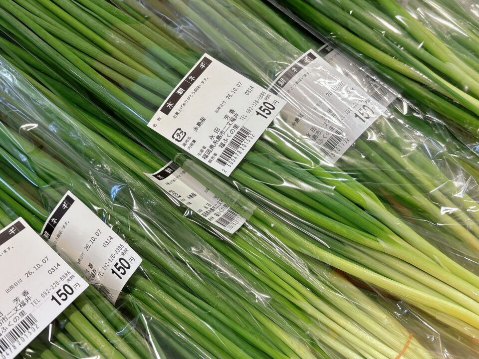 【福岡県糸島市】福ふくの里：二丈福吉の直売所・産直所