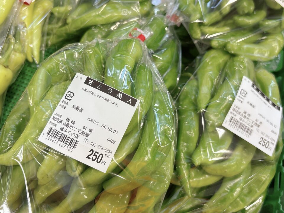 【福岡県糸島市】福ふくの里：二丈福吉の直売所・産直所