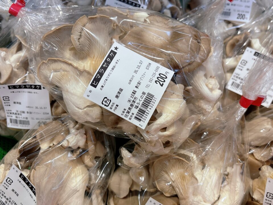 【福岡県糸島市】福ふくの里：二丈福吉の直売所・産直所